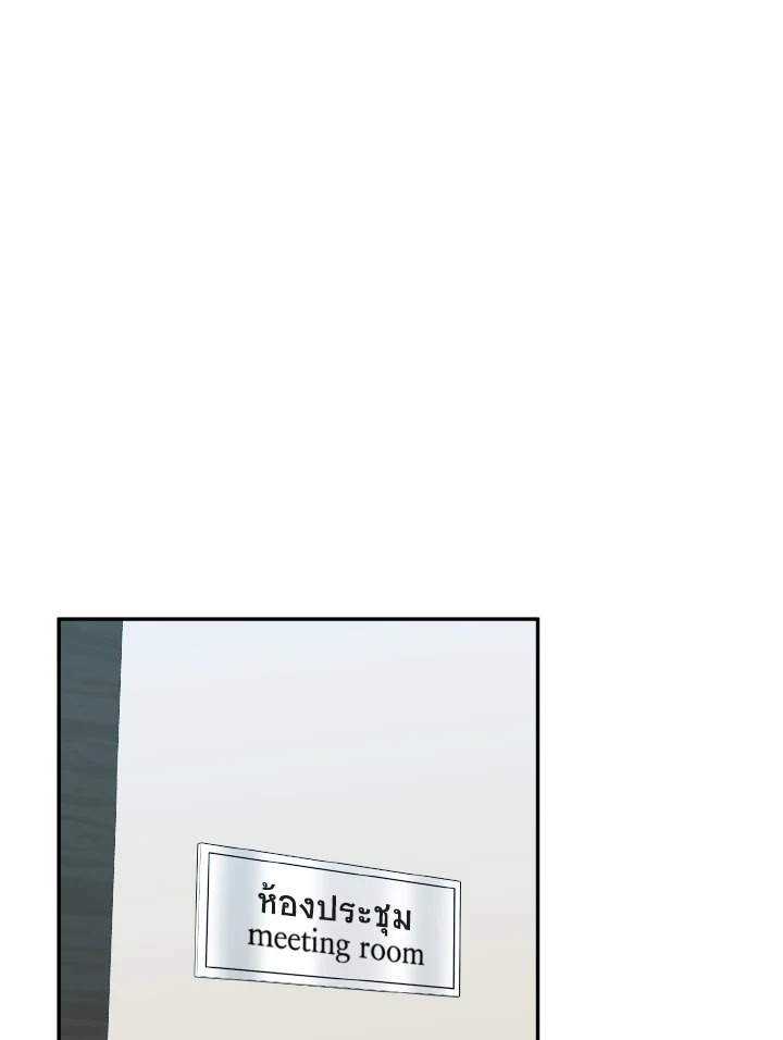 Safe Partner ตอนที่ 14 - รูปที่ 2