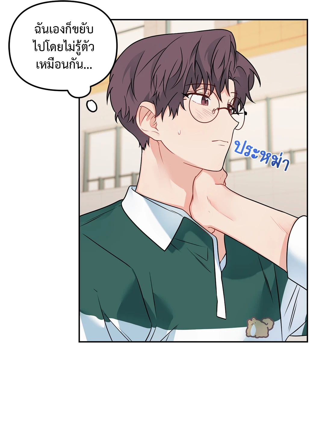 หน้า 31
