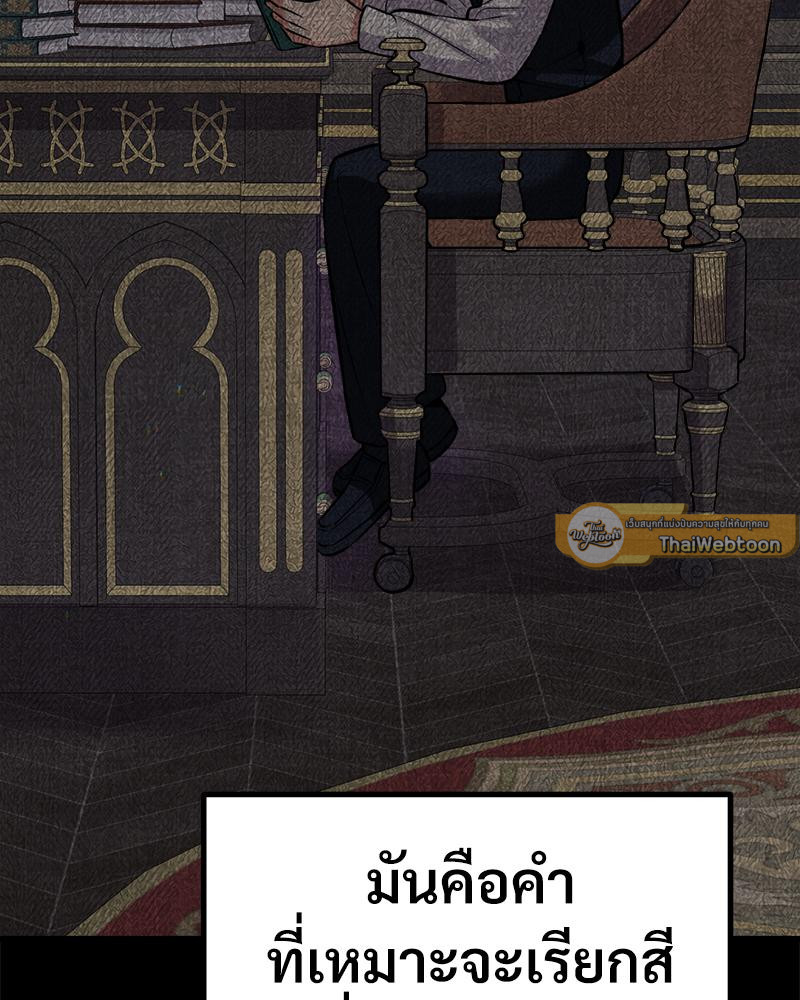 ปลอกคอมัดใจท่านประธาน | CEO's Collar ตอนที่ 44 - รูปที่ 2