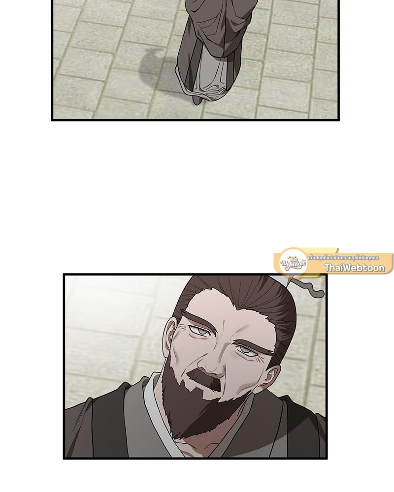 หวนคืนรักจักรพรรดิทรราช | The Tyrant's Reign ตอนที่ 75 - รูปที่ 2