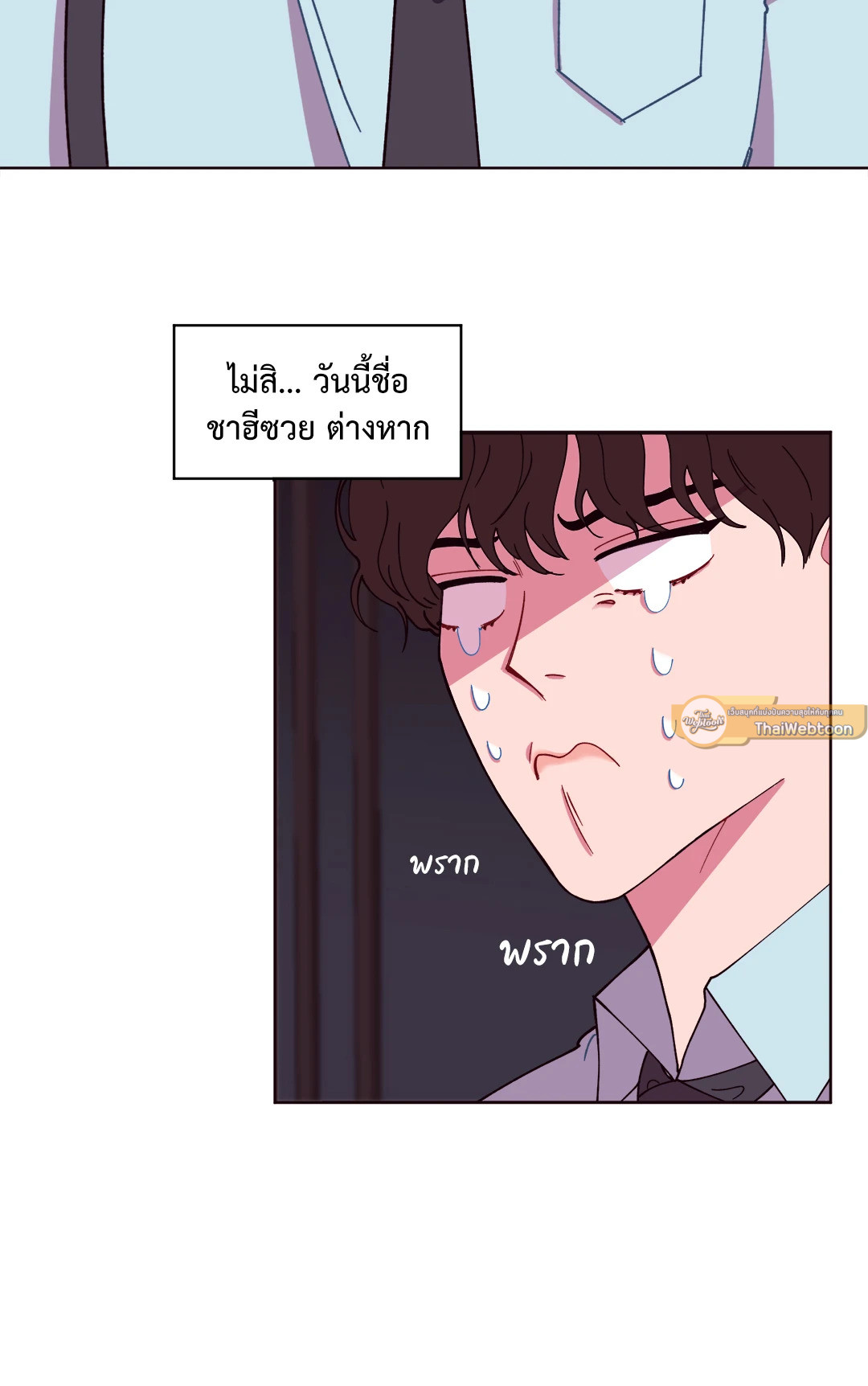 เอาของฉันคืนมานะ! | Toying with Magic! ตอนที่ 0 - รูปที่ 2