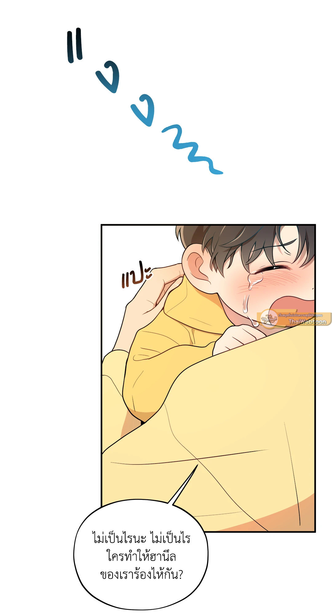 อย่าให้เขารู้! XXX | Can't Get Caught! XXX ตอนที่ 24.01 - รูปที่ 2