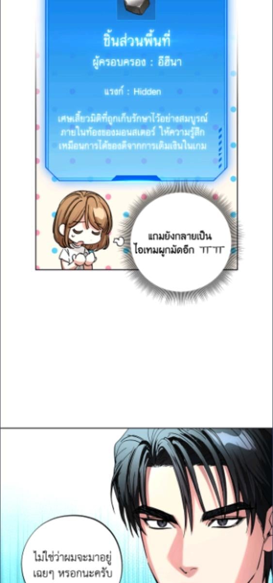 แม่บ้านแห่งดันเจี้ยน | The Housekeeper of the Dungeon ตอนที่ 48 - รูปที่ 2