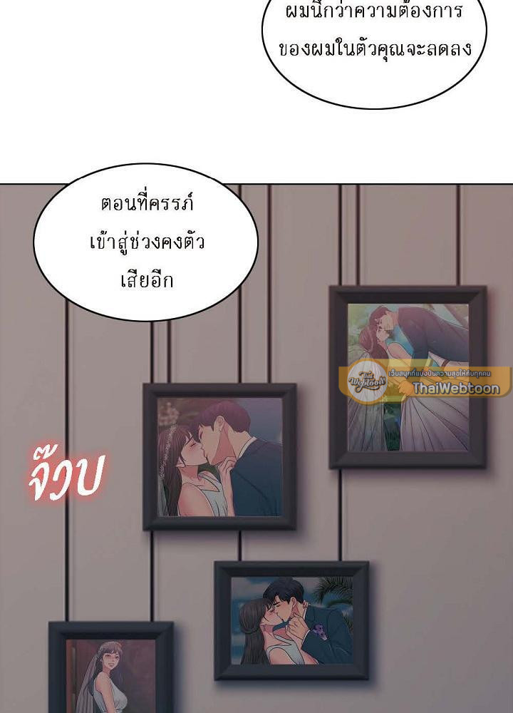 ภรรยา 1,000 วัน | Wife for 1000 Days ตอนที่ 41 - รูปที่ 2