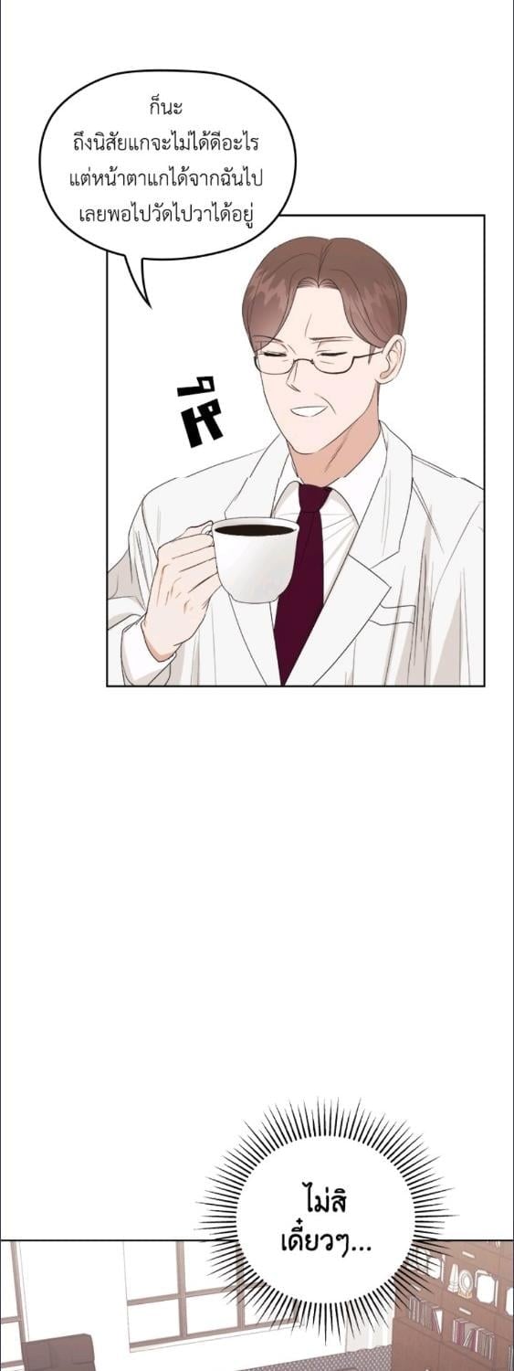 นัดบอดลวงเล่ห์|A Sneaky Blind Date ตอนที่ 4 - รูปที่ 2