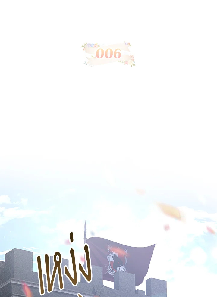 บ้านสามีแสนสุข | Life With My Loving In-Laws ตอนที่ 6 - รูปที่ 2