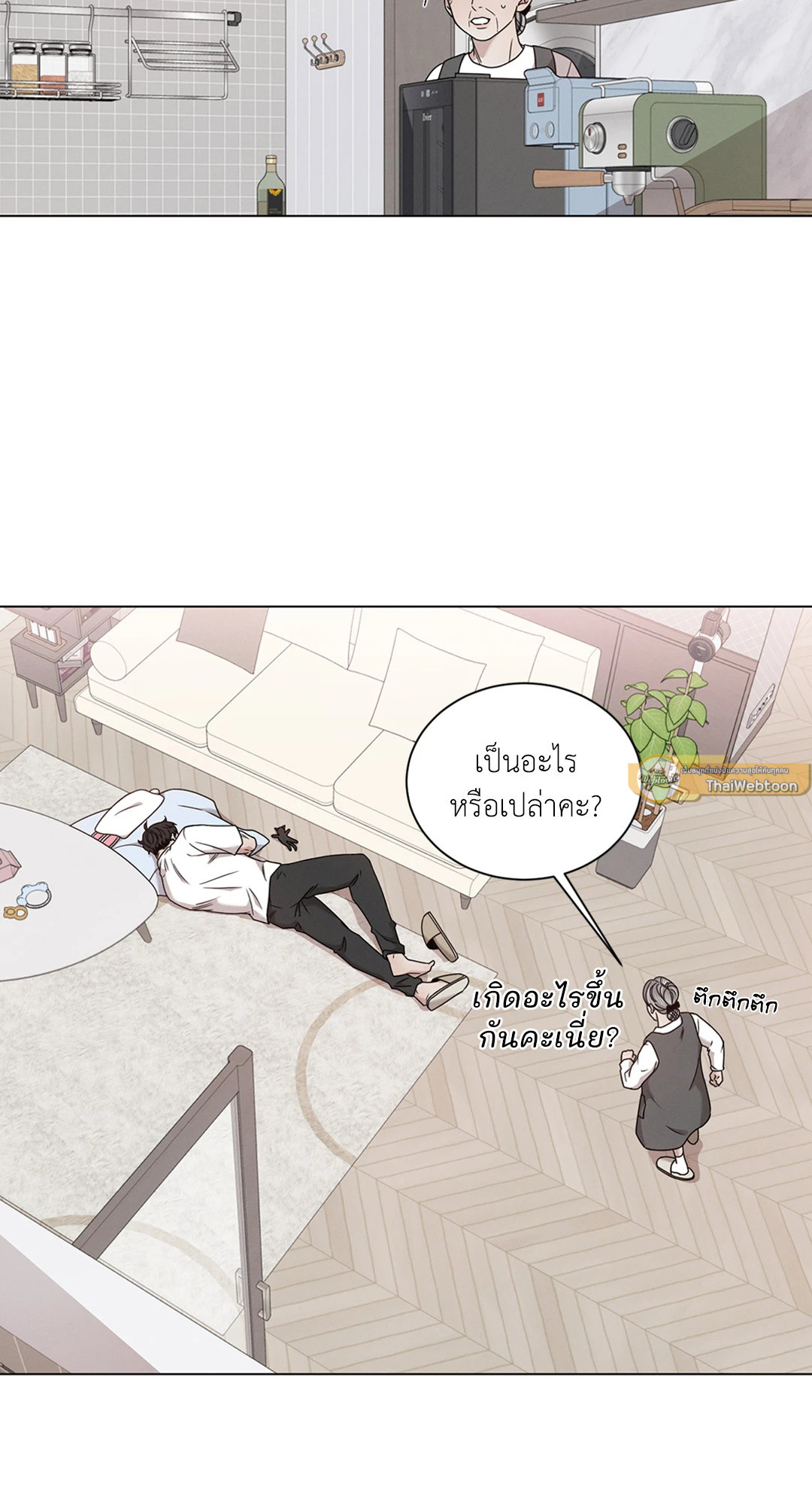 Minmotion Syndrome ตอนที่ 68.21 - รูปที่ 2
