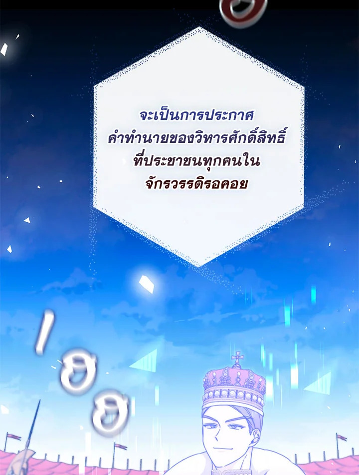 เมื่อคุณสามีบอกให้ฉันมีชู้ | As My Husband Said, I Brought In A Lover ตอนที่ 33 - รูปที่ 2