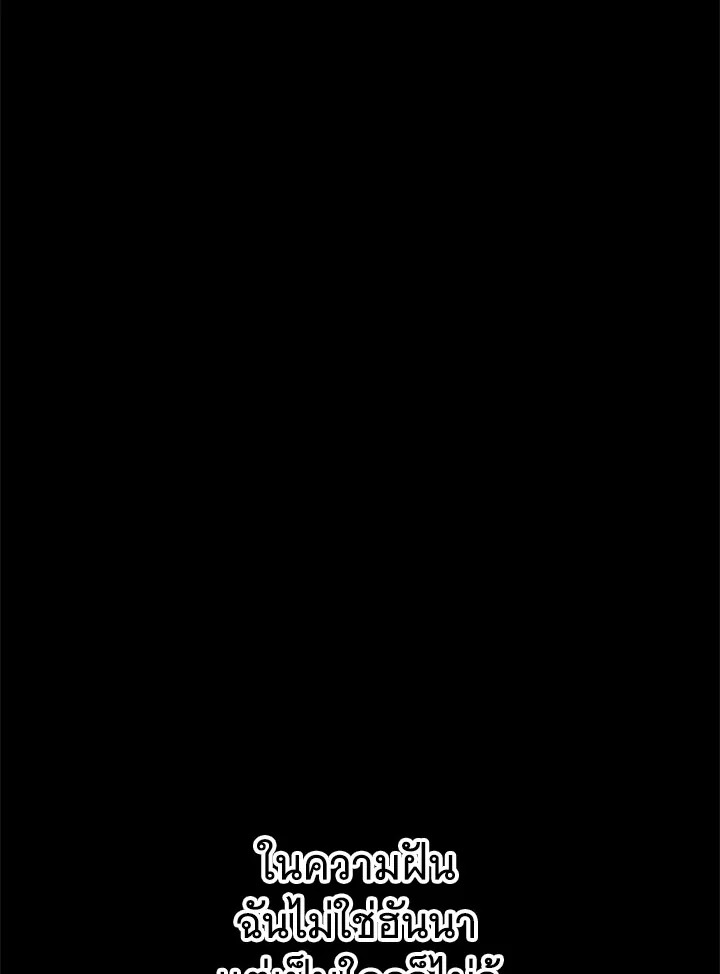 เกาะประหลาด คฤหาสน์แม่มด | Witch's Island ตอนที่ 39 - รูปที่ 2