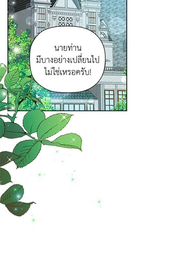 ตัวประกอบคือบทแรกสุดที่ถูกทอดทิ้ง | Stella : The Lost Star ตอนที่ 74 - รูปที่ 2