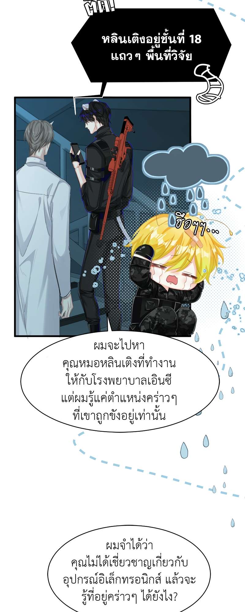 หน้า 6