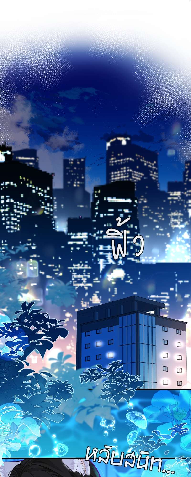 พันธนาการเงือก | The Falling Merman ตอนที่ 73 - รูปที่ 2