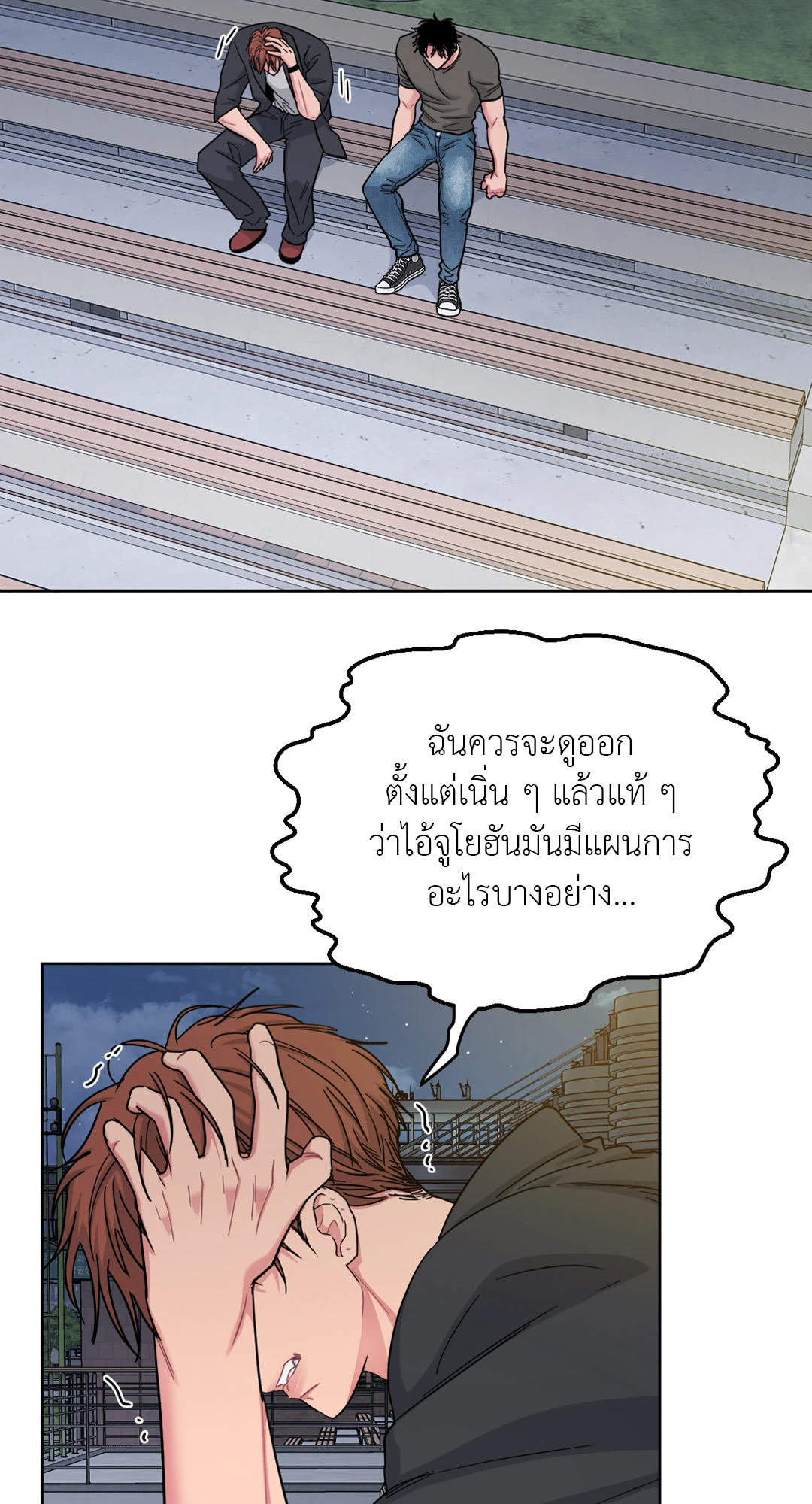 ARTS MANZ ตอนที่ 36 - รูปที่ 2