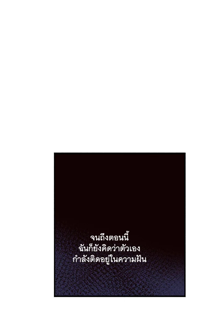 เกาะประหลาด คฤหาสน์แม่มด | Witch's Island ตอนที่ 12 - รูปที่ 2