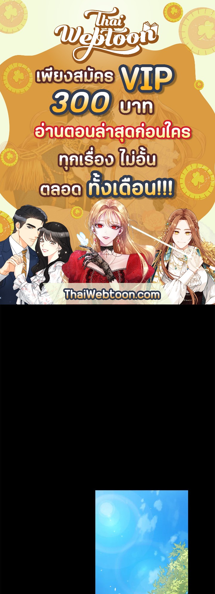 ปลายทางวิวาห์นี้มีแต่ล่ม ตอนที่ 10 - รูปที่ 1