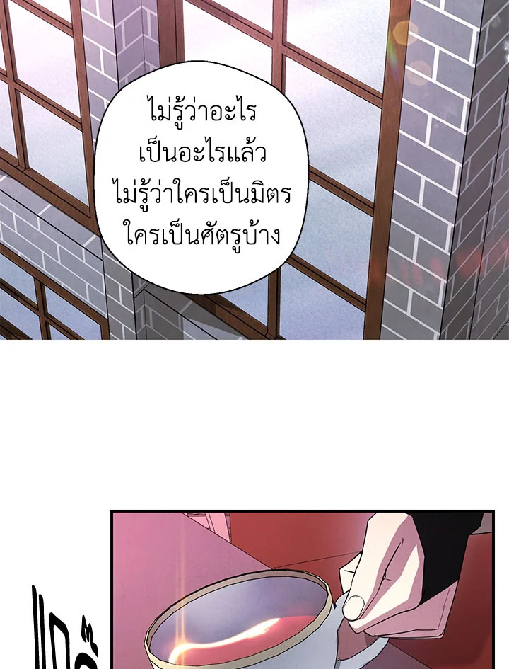 เดอะ ไลฟ์ | The Live ตอนที่ 69 - รูปที่ 2