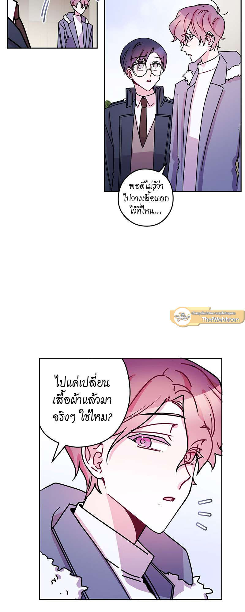 รอวันฉันมีนาย | Countdown to Graduation ตอนที่ 20 - รูปที่ 2