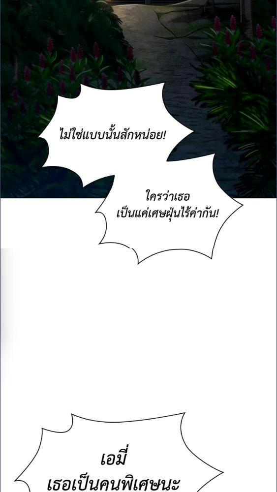 จอมเวทไร้ขีดจำกัด | The Infinite Mage ตอนที่ 112 - รูปที่ 2