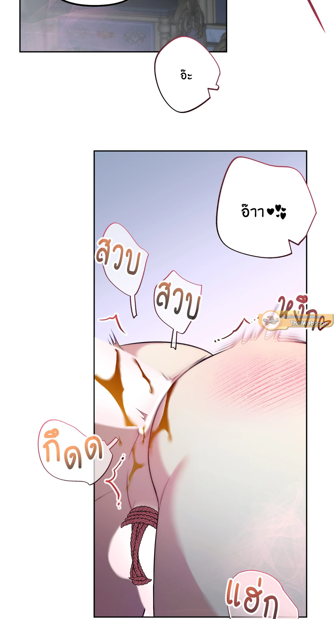 ทะลุมิติพิชิตบัลลังก์ | Rolling to be the King ตอนที่ 48 - รูปที่ 2