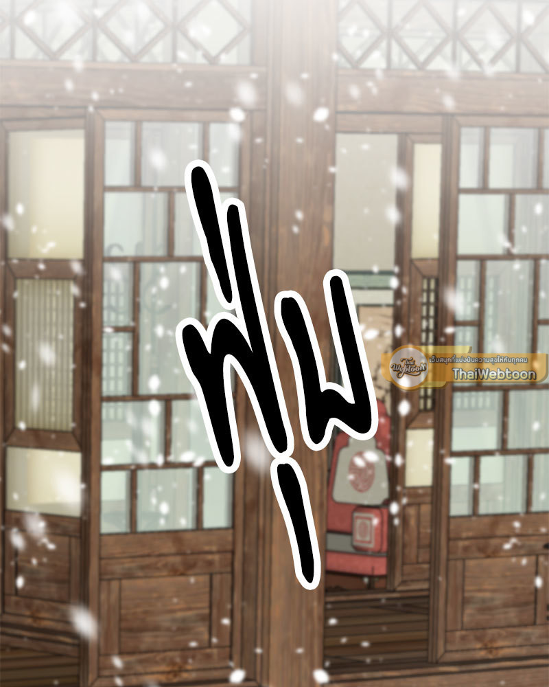 บุปผารัญจวน | The Price of a Flower ตอนที่ 87 - รูปที่ 2