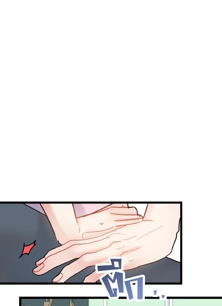 ศักดิ์ศรีแห่งรักร้อน ตอนที่ 25 - รูปที่ 2