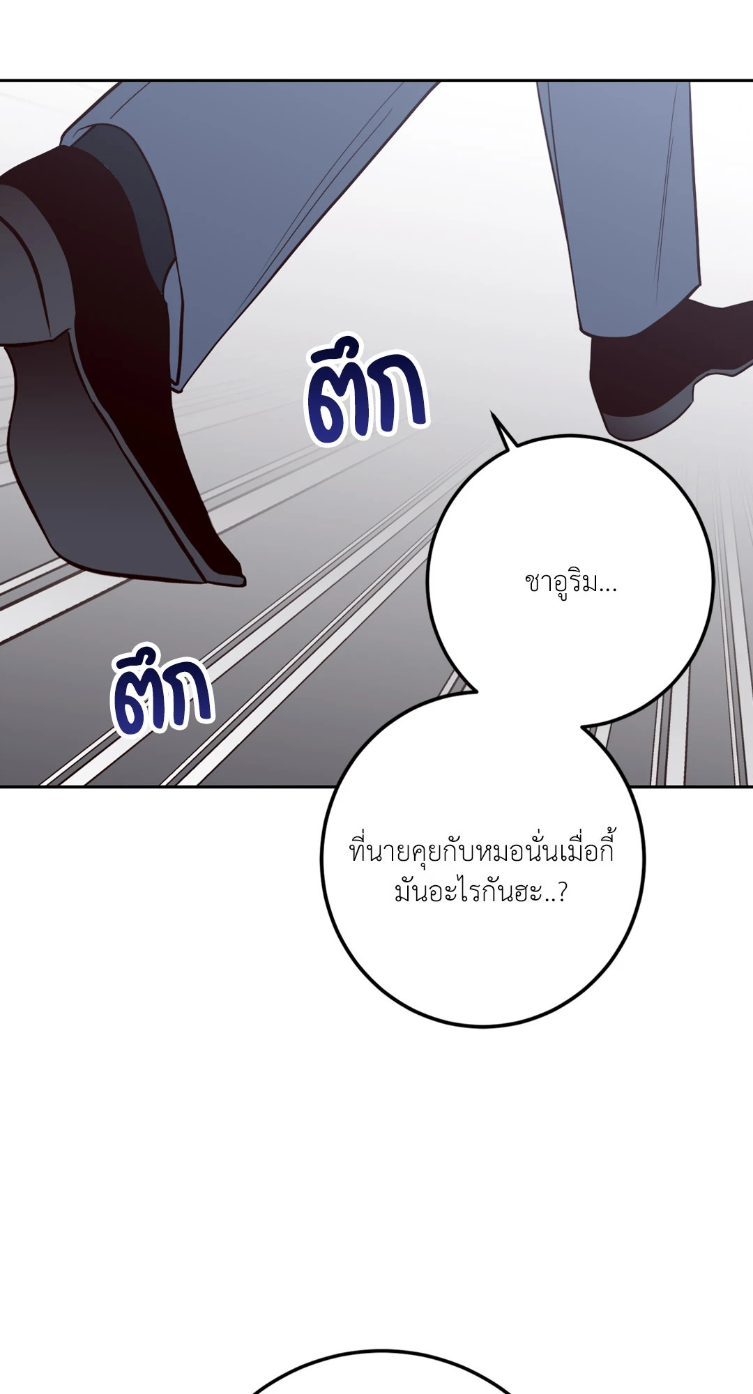 หน้า 86