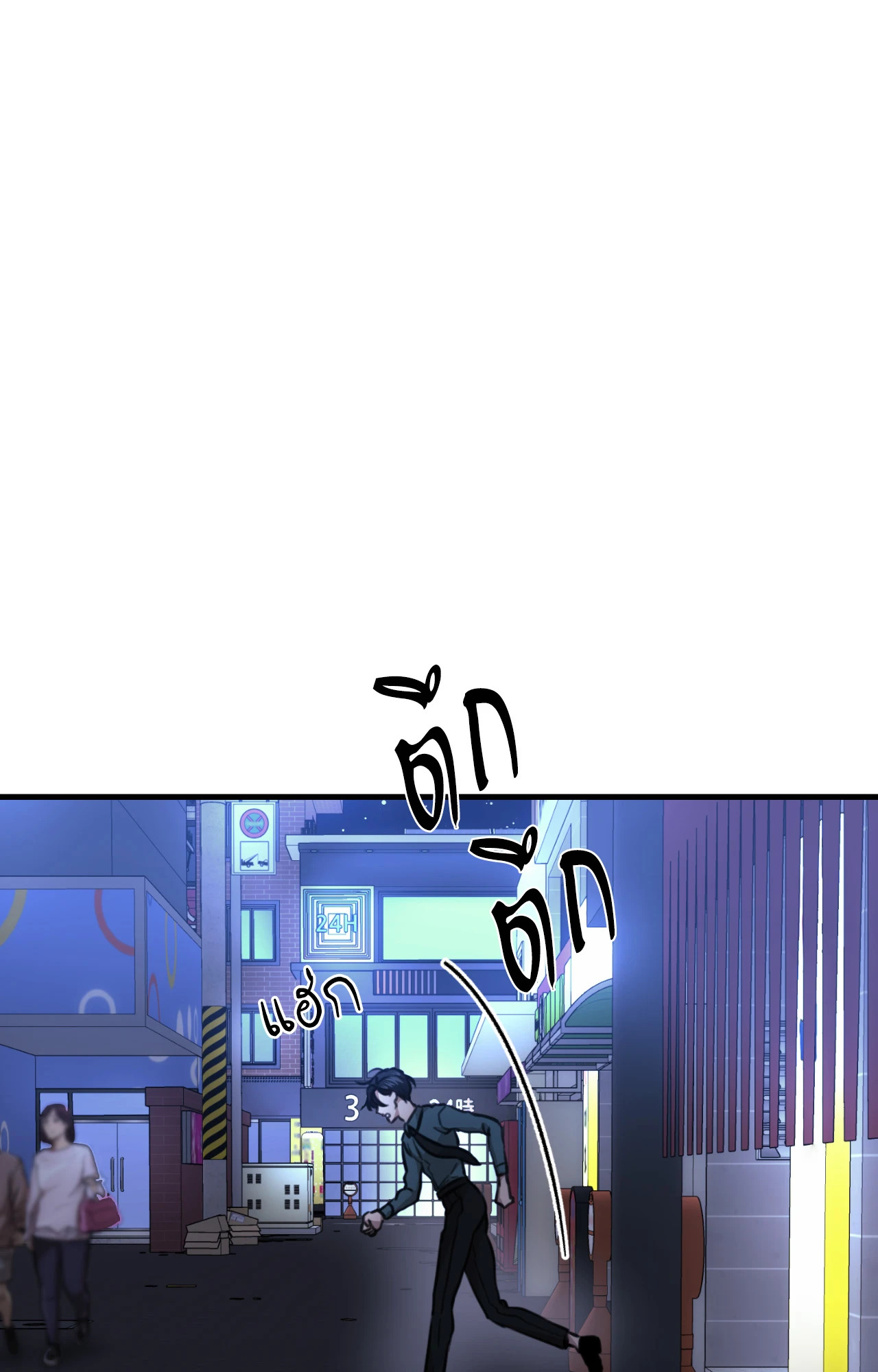 หน้า 54
