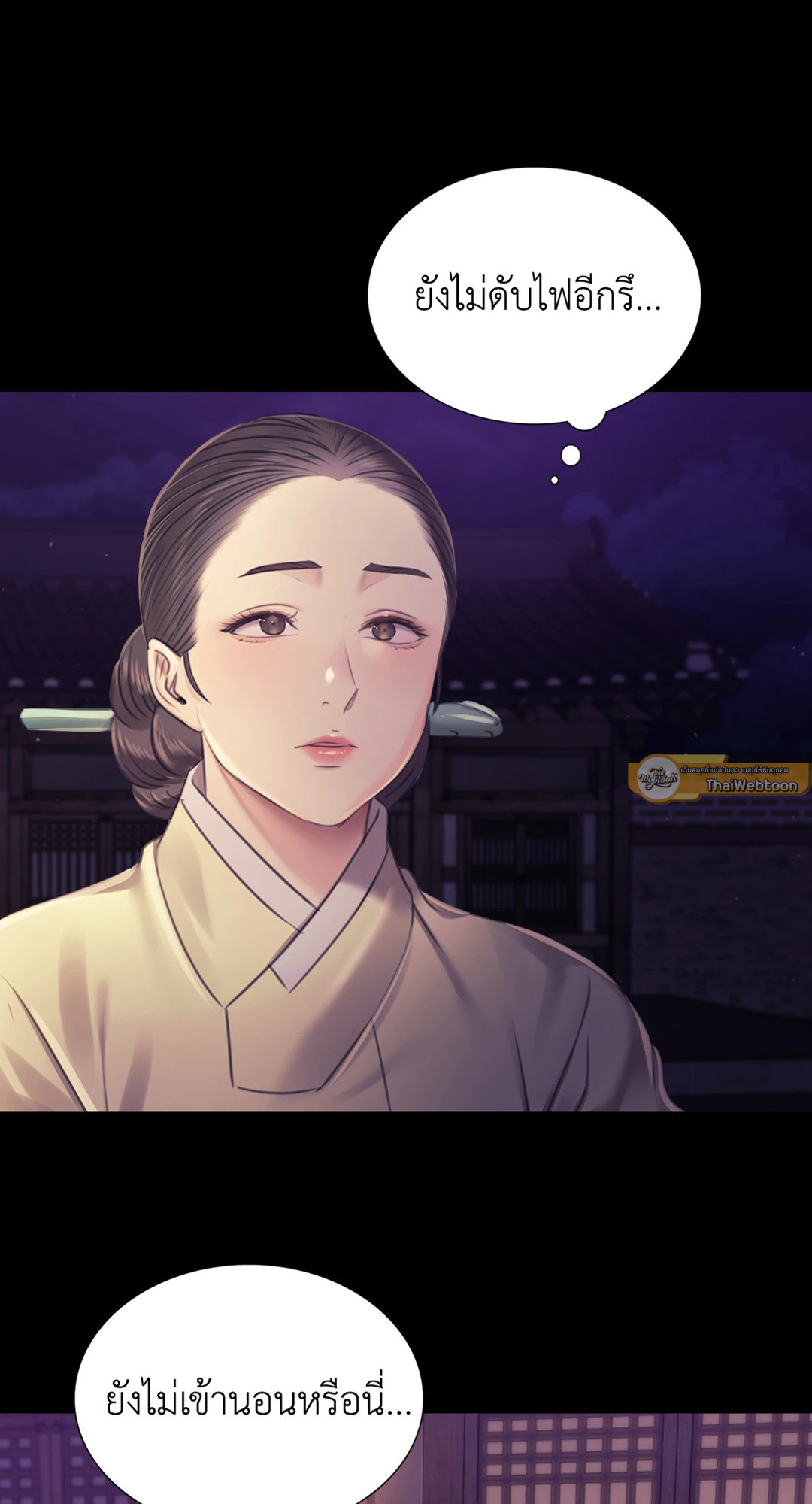 นายหญิง | Madam ตอนที่ 106 - รูปที่ 2