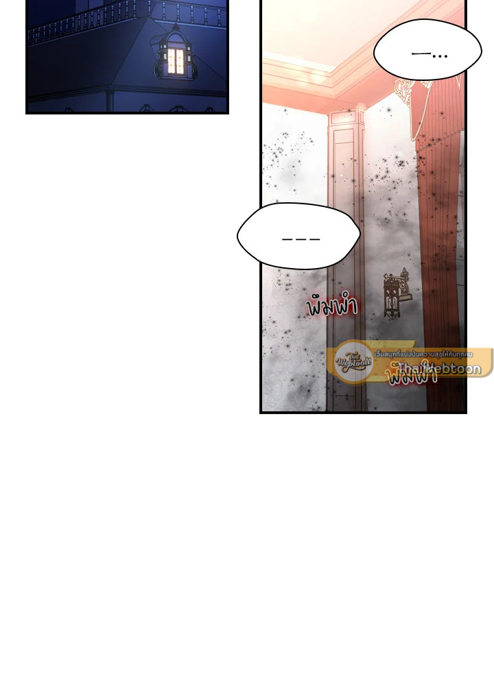 องค์หญิงคนสุดท้องแห่งไฮพีเรียน | The Youngest Princess ตอนที่ 28 - รูปที่ 2