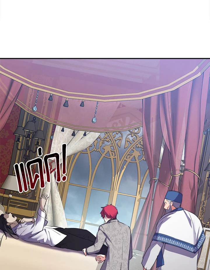  เจ้าหญิงเรเนียผู้บ้าคลั่ง|Crazy Princess Renia ตอนที่ 5 - รูปที่ 2