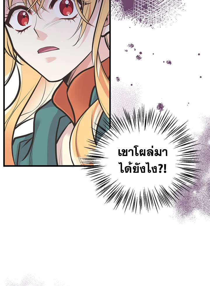 เมื่อพี่สาวเก็บพระเอกมาฝาก | My Sister Picked up the Nale Lead ตอนที่ 62 - รูปที่ 2