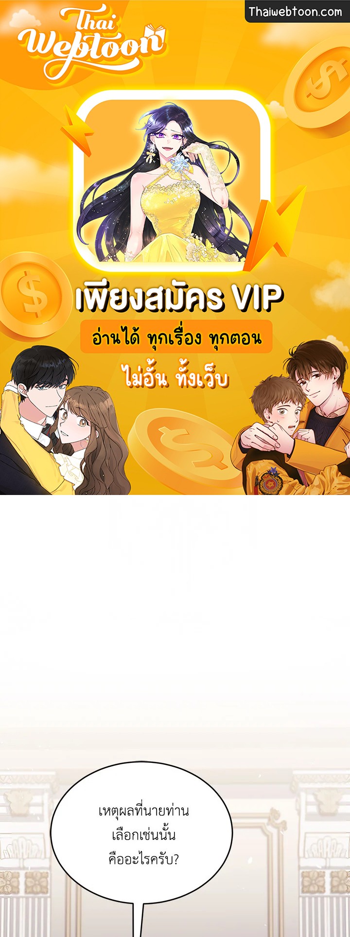 การกลับมาของอัศวินผู้ใช้หอกแห่งยุค | Return of the Legendary Spear Knight ตอนที่ 90 - รูปที่ 1