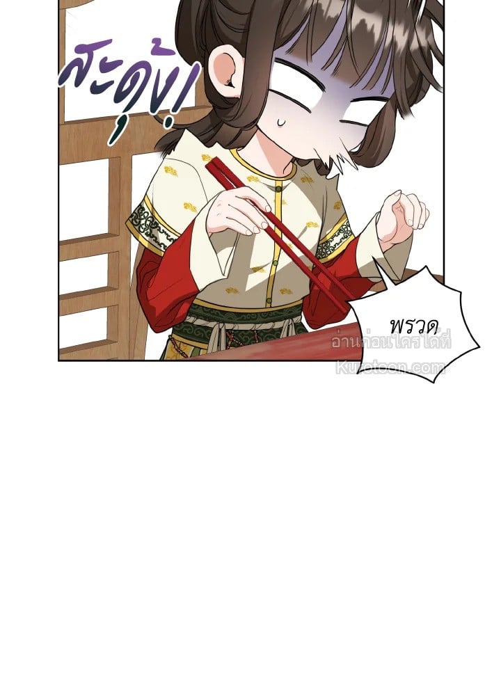 ฉันคือหลานสาวตระกูลจอมยุทธ์ผู้ถูกเหยียดหยาม ตอนที่ 15 - รูปที่ 2