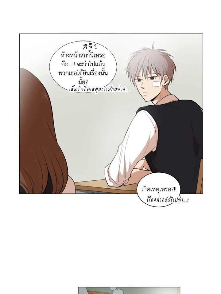 ทุก ๆ วันของฉันและเธอ ตอนที่ 12 - รูปที่ 2