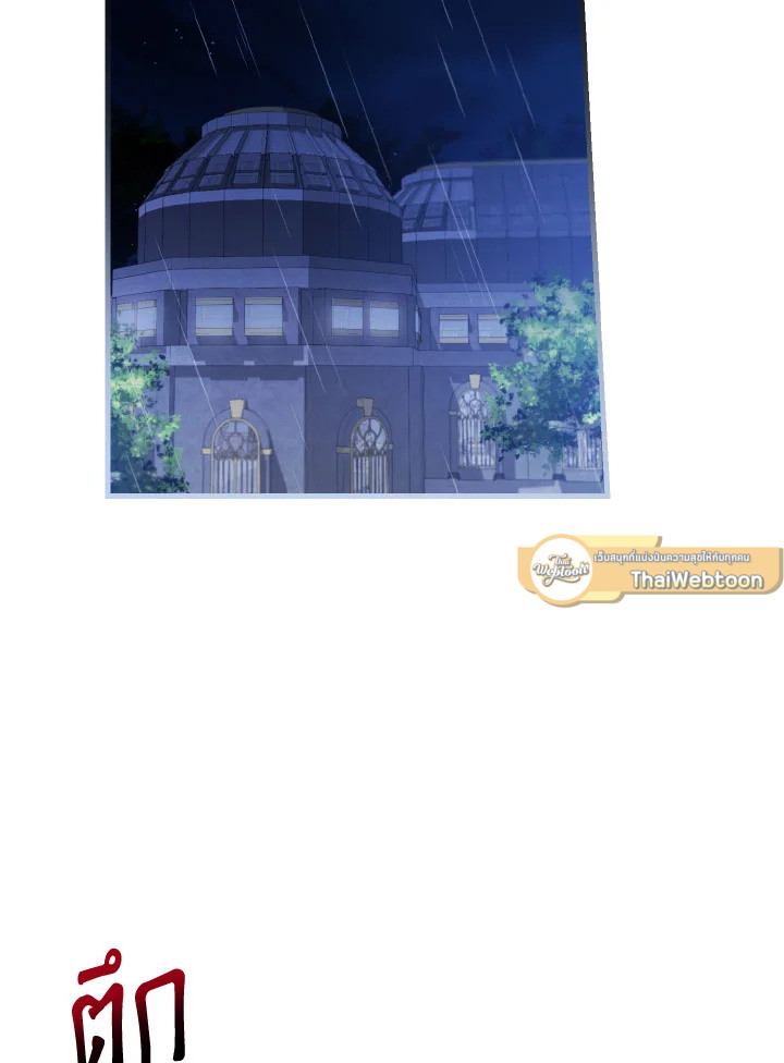 พีโอนี-ผู้มองเห็นอนาคตกับฆาตกรปีศาจแกรนด์ดยุก ตอนที่ 39 - รูปที่ 2