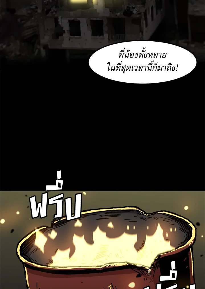สูตรเลเวลอัปฉบับลุยเดี่ยว | Leveling Up Alone ตอนที่ 76 - รูปที่ 2