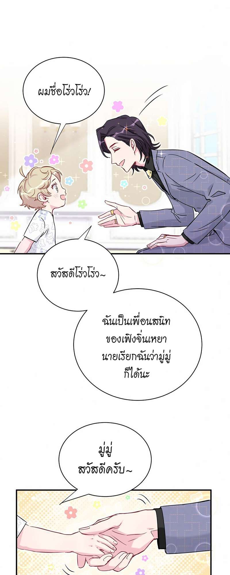 หน้า 18