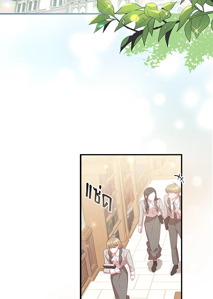 องค์หญิงคนสุดท้องแห่งไฮพีเรียน | The Youngest Princess ตอนที่ 147 - รูปที่ 2