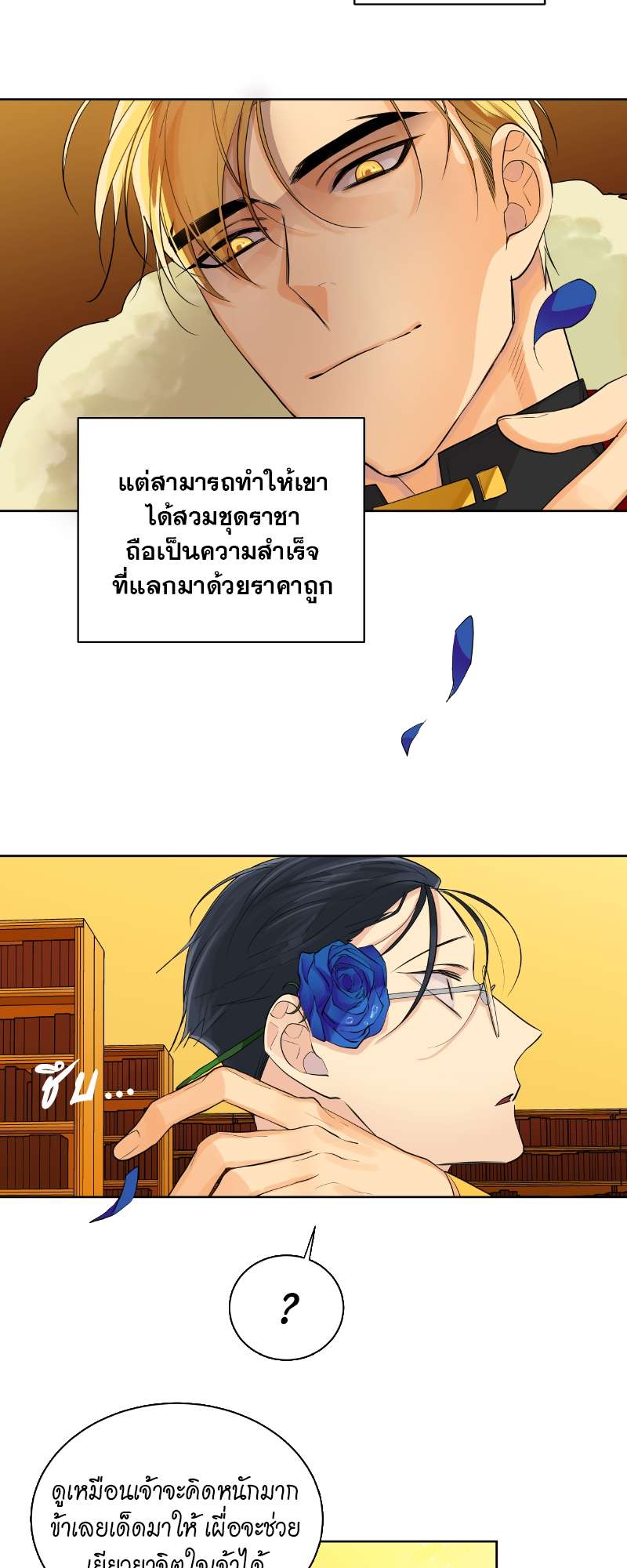 หน้า 25