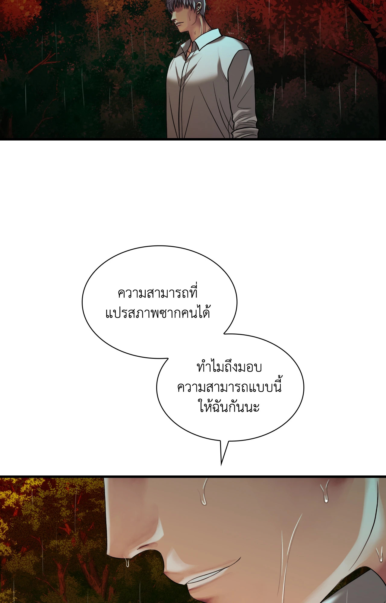 หน้า 90
