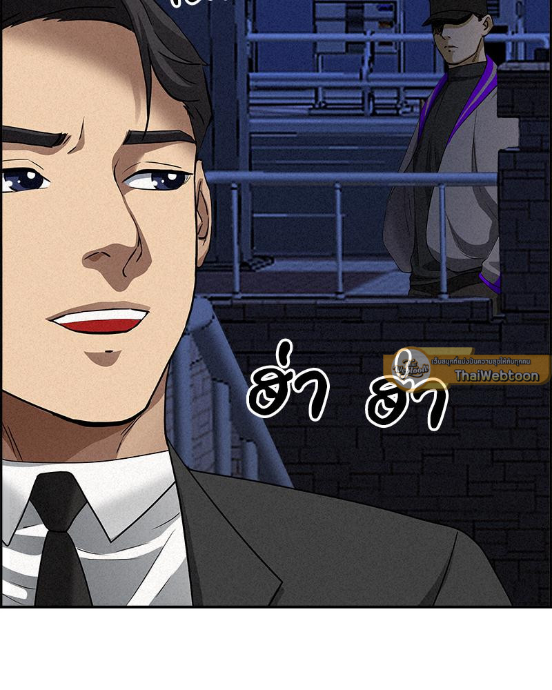 ผมคือบอดี้การ์ดของสาวใหญ่ใจถึง | Milf Guard (R+) ตอนที่ 14 - รูปที่ 2