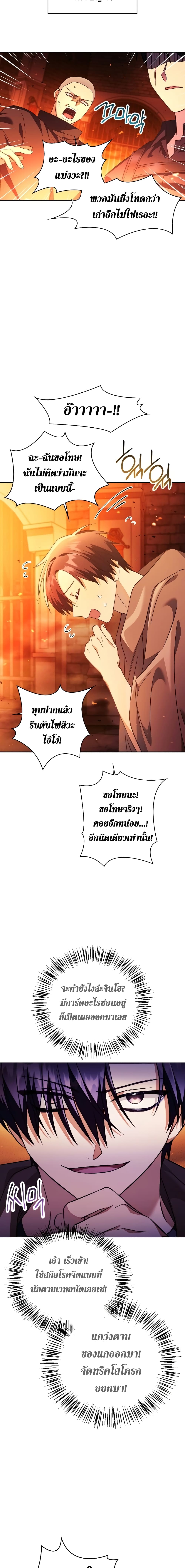 Regressor Instruction Manual คู่มือการใช้งานของนักข้ามเวลา ตอนที่ 22 - รูปที่ 2