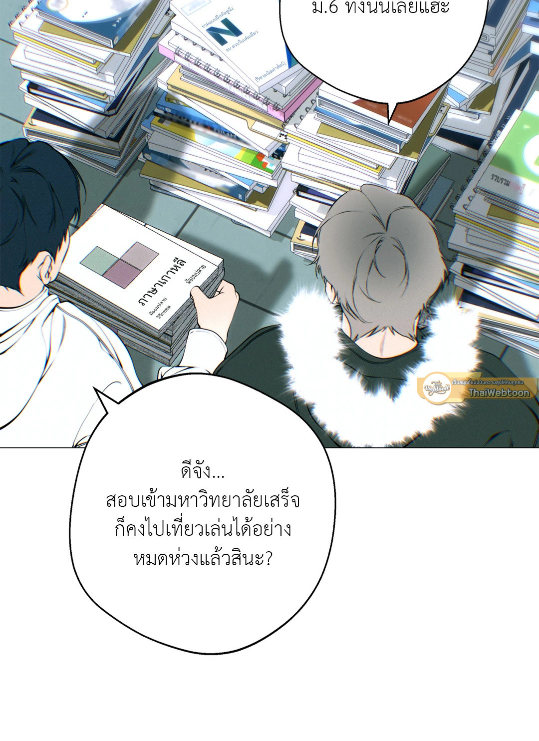 Lost in the Cloud ตอนที่ 120 - รูปที่ 2
