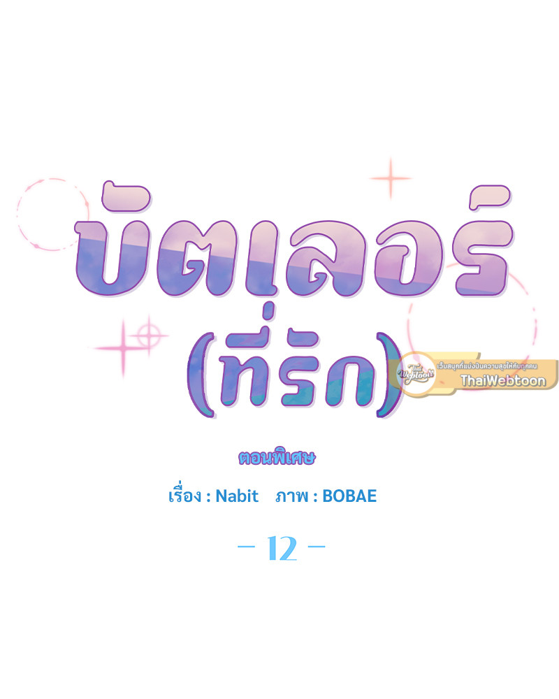 หน้า 80