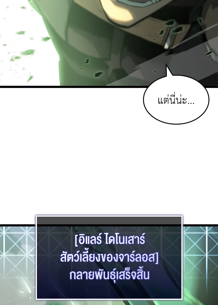 การกลับมาของแรงเกอร์ระดับ SSS | Return of the SSS-Class Ranker ตอนที่ 71 - รูปที่ 2