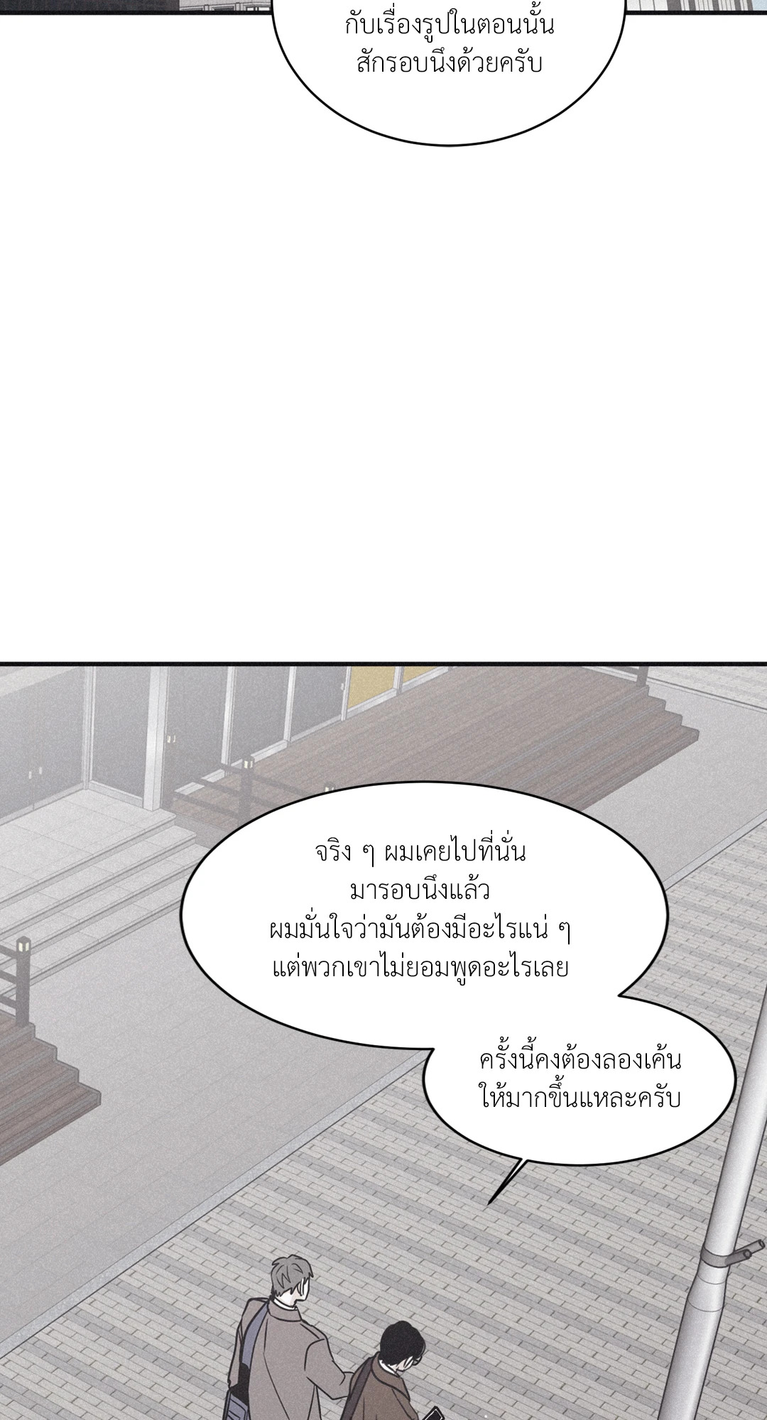 Checkmate ตอนที่ 84 - รูปที่ 2