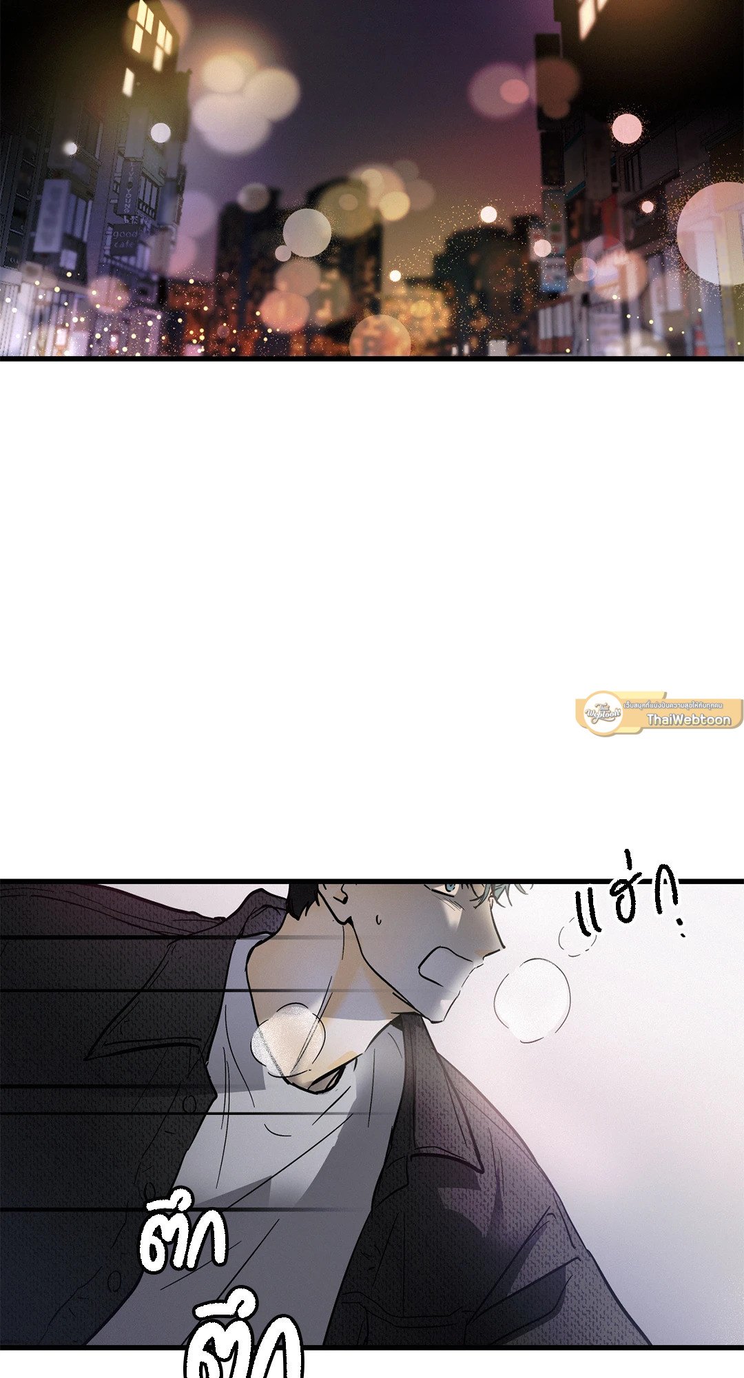 Love and Let Lie ตอนที่ 8 - รูปที่ 2