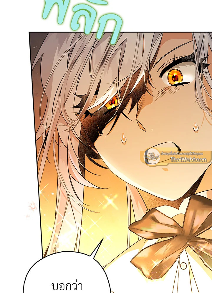 Sigrid ตอนที่ 76 - รูปที่ 2