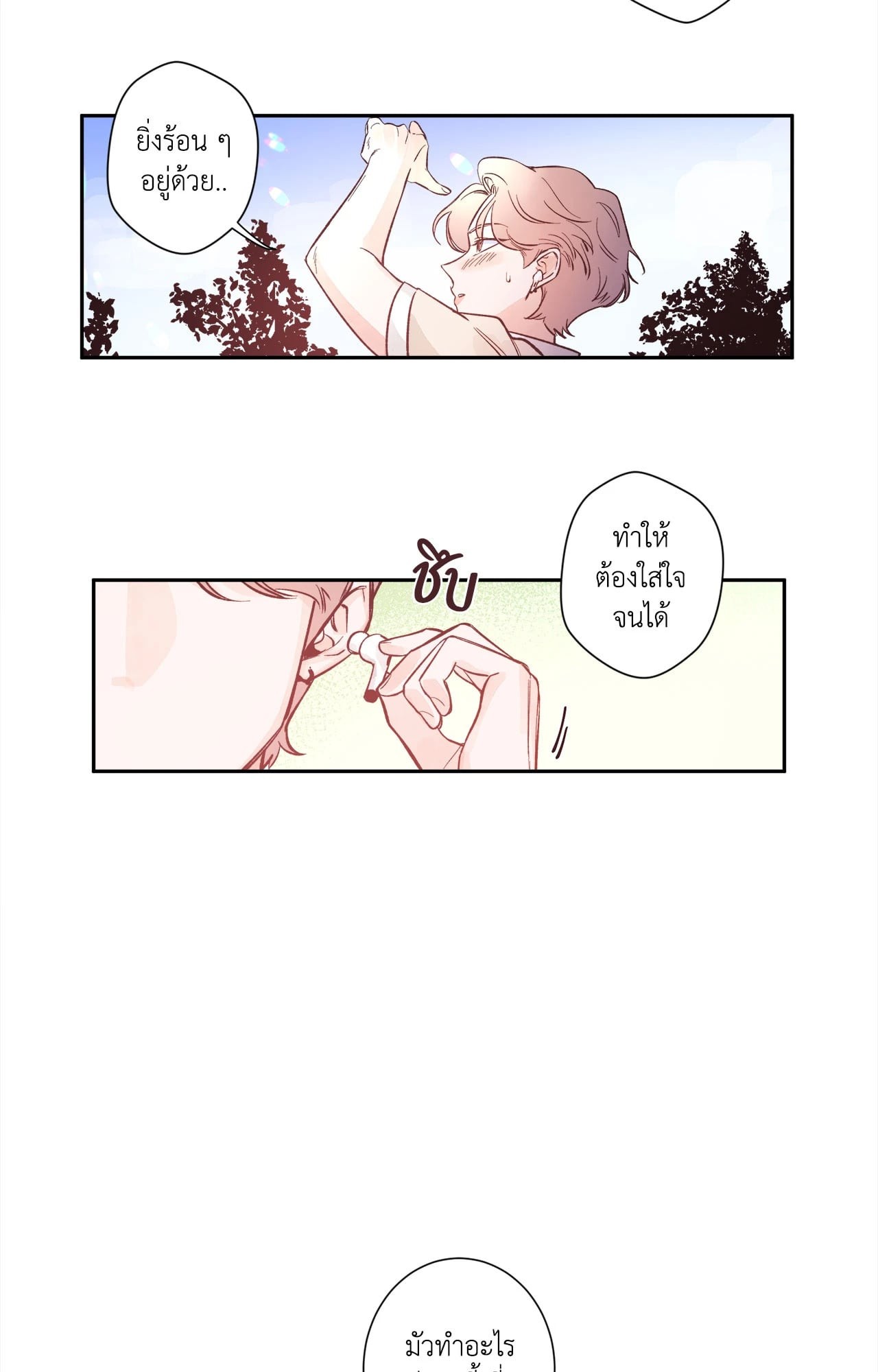 หน้า 28