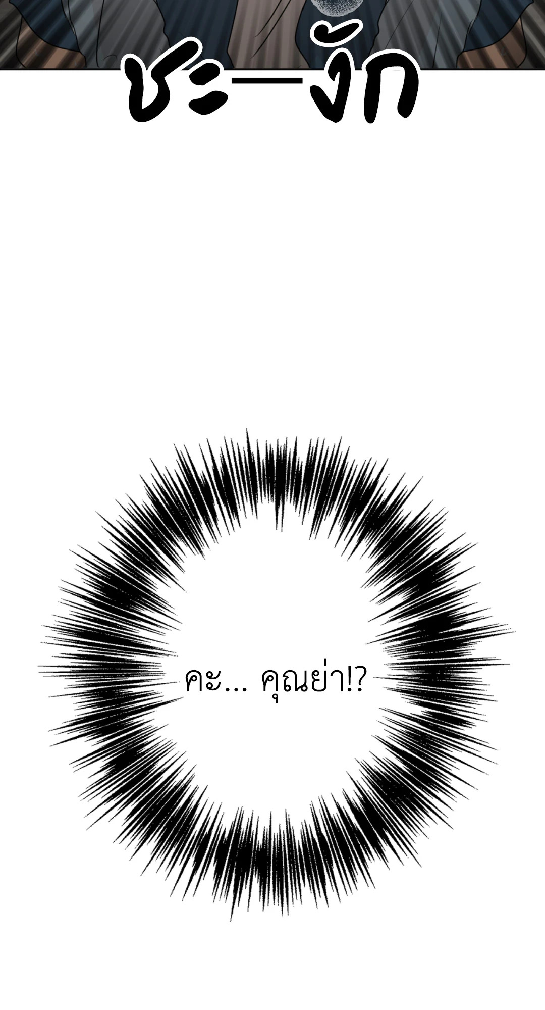 Scent and Sensibility ตอนที่ 30.02 - รูปที่ 2